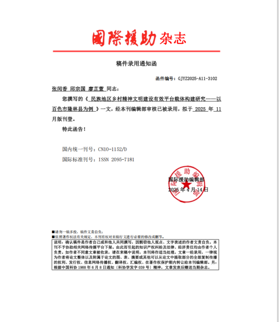 学生社区治理论文3