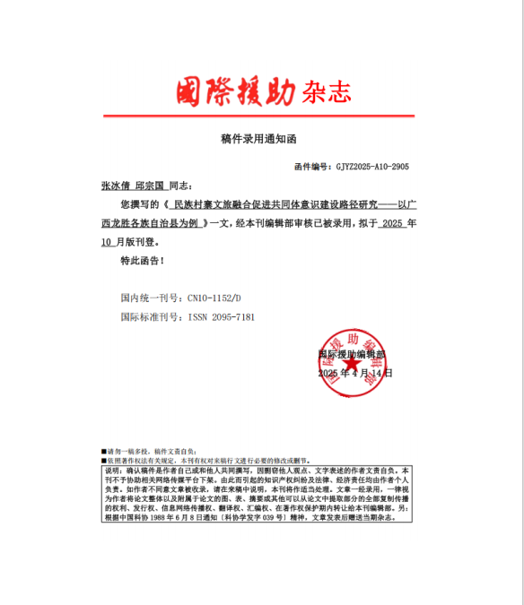 学生社区治理论文4