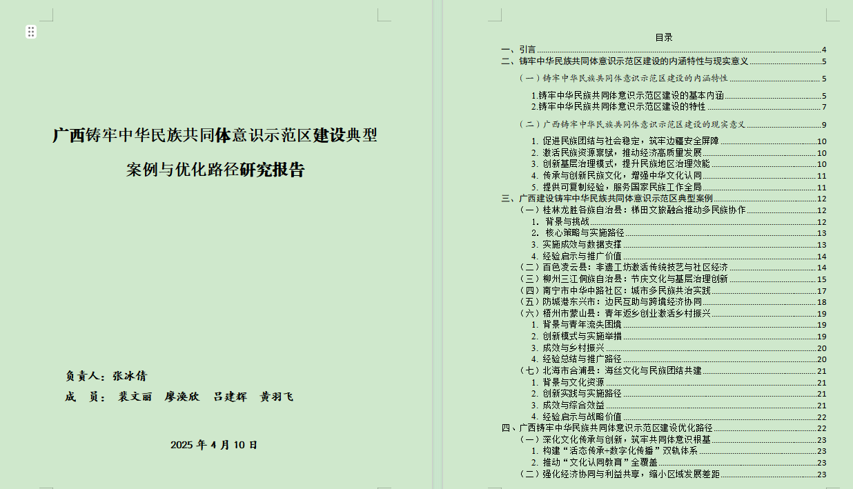 学生社会调研报告
