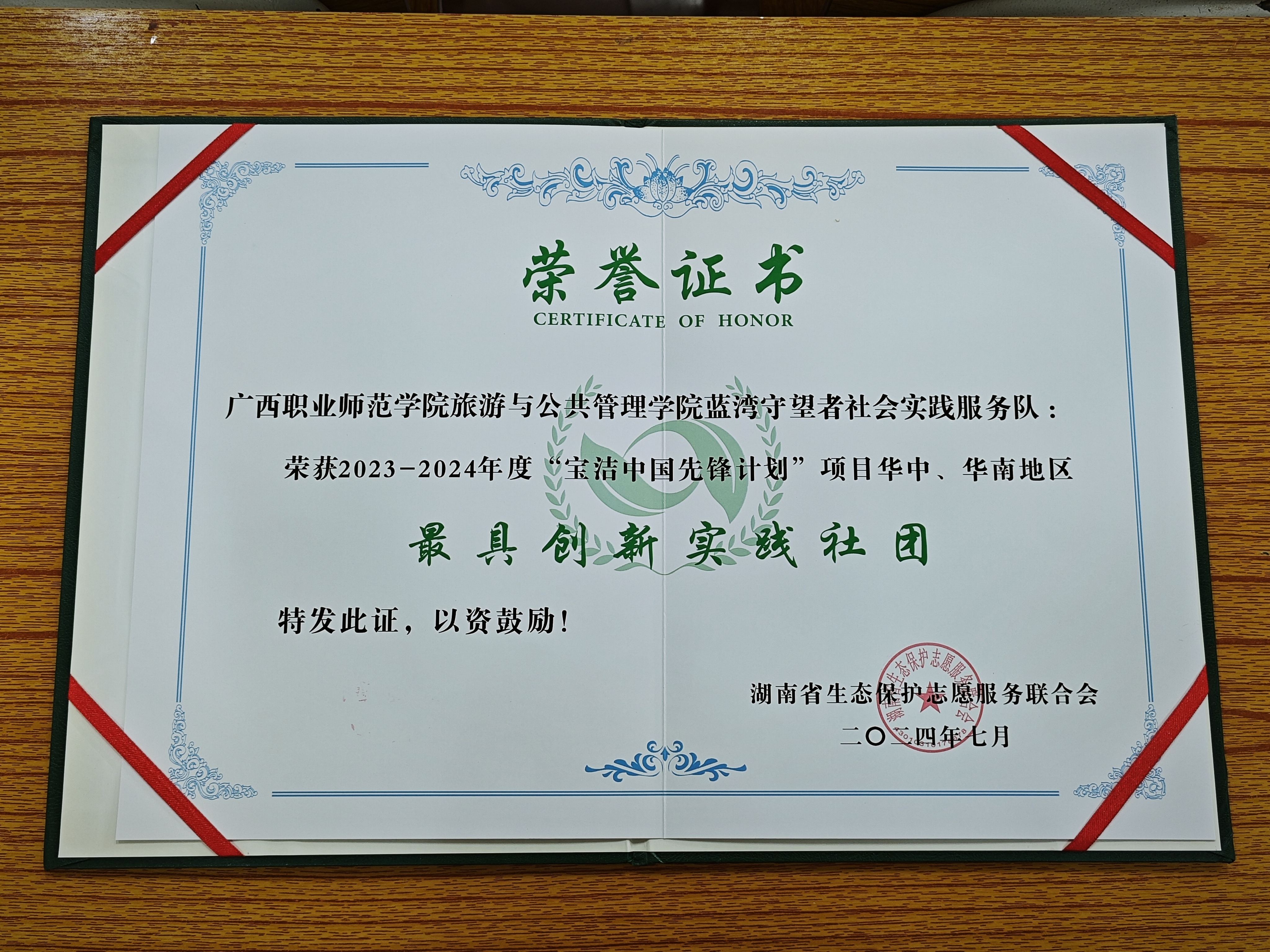 宝洁计划荣誉证书