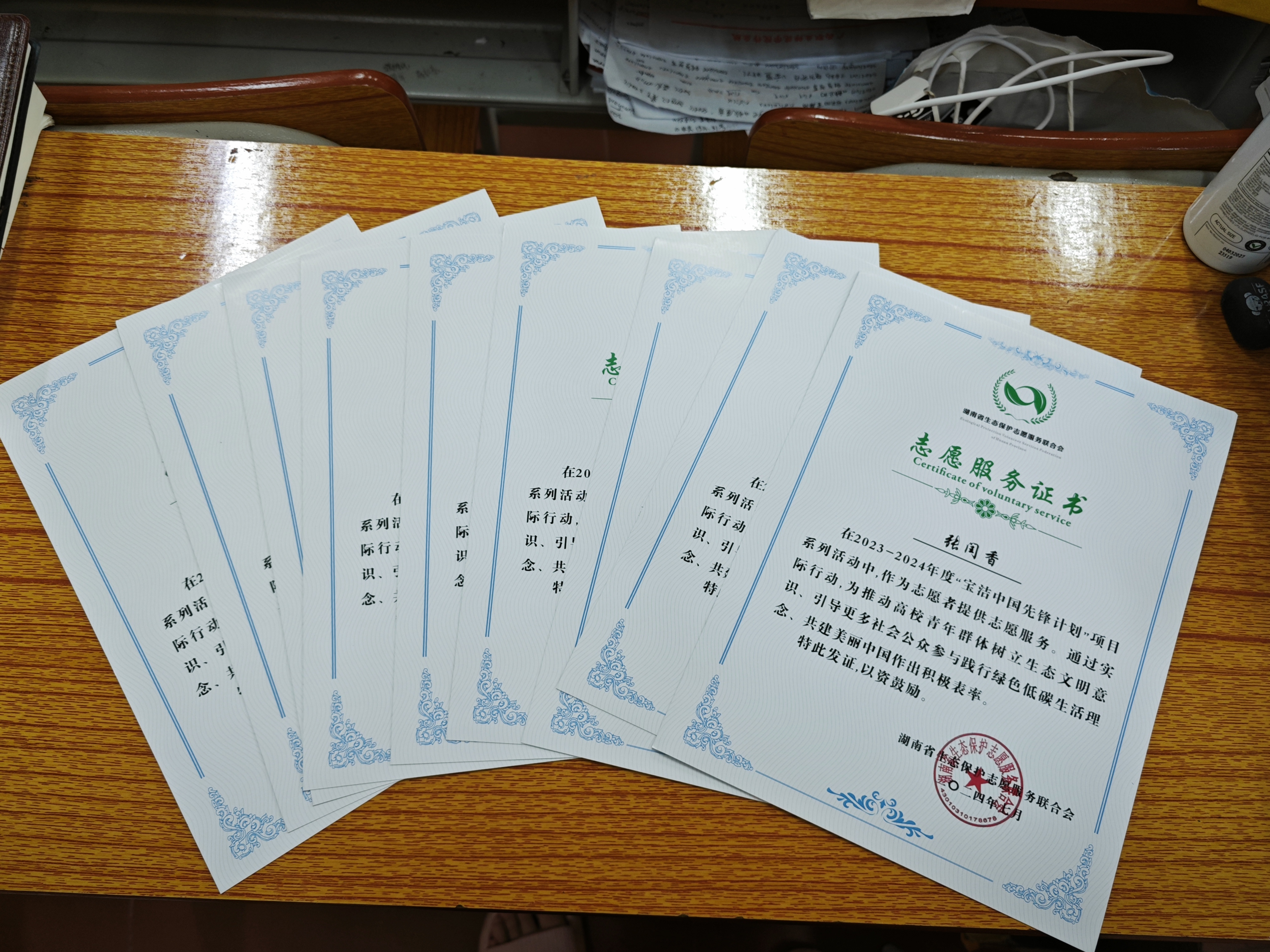 宝洁计划志愿者证书