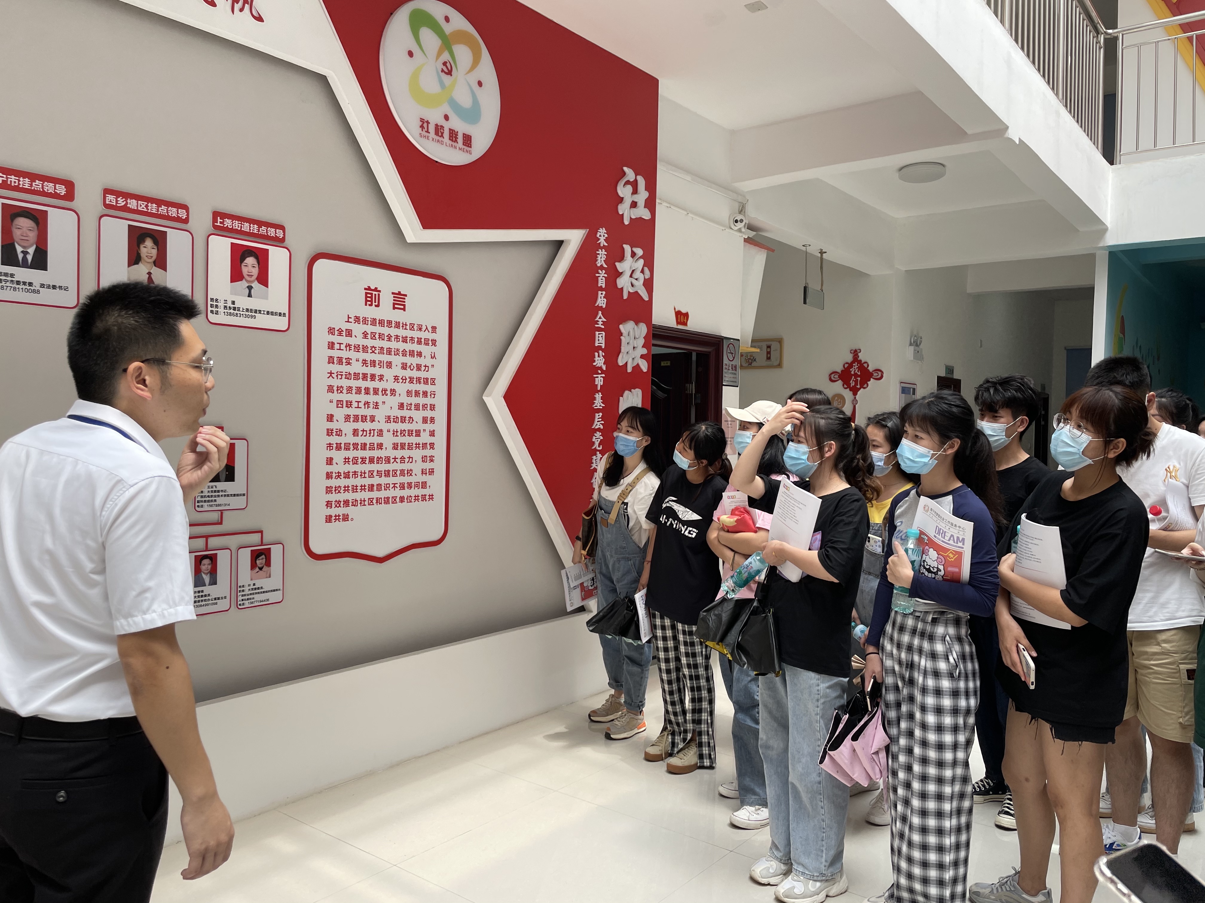 2022年3月师生前往南宁市西乡塘区相思湖社区调研